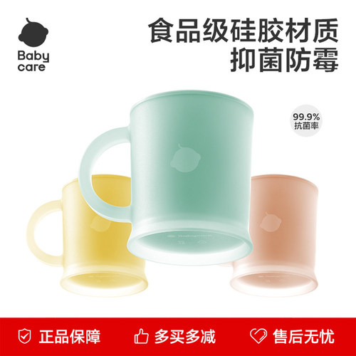 babycare儿童漱口杯抗菌防霉防摔