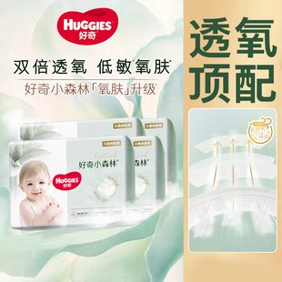 纸尿裤 好奇小森林心钻拉拉裤 新生婴儿宝宝超薄透气尿不湿 4包