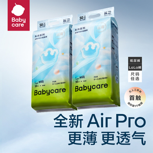 airpro纸尿裤 babycare拉拉裤 夏日宝宝尿不湿日用超薄透气 2包