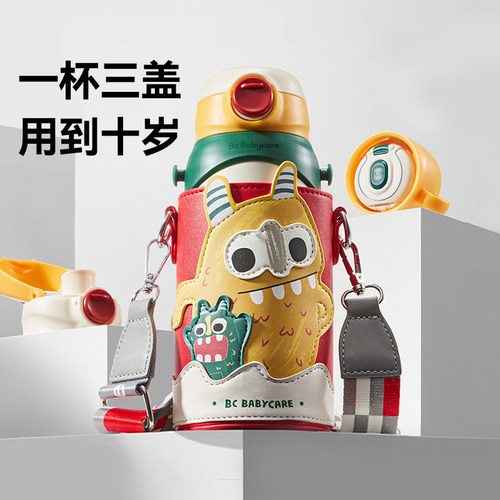 babycare三合一儿童保温杯水杯婴儿宝宝学饮杯吸管杯幼儿园水壶