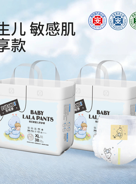 【2包】布班迪拉拉裤XXXXL倾芯柔纸尿裤NBSML宝宝超薄透气尿不湿