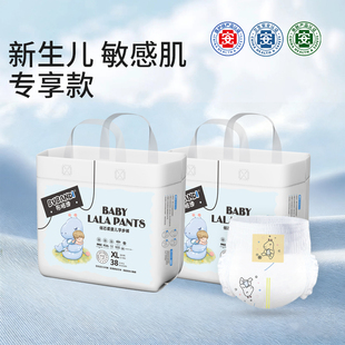 XXXXL倾芯柔纸尿裤 布班迪拉拉裤 NBSML宝宝超薄透气尿不湿 2包