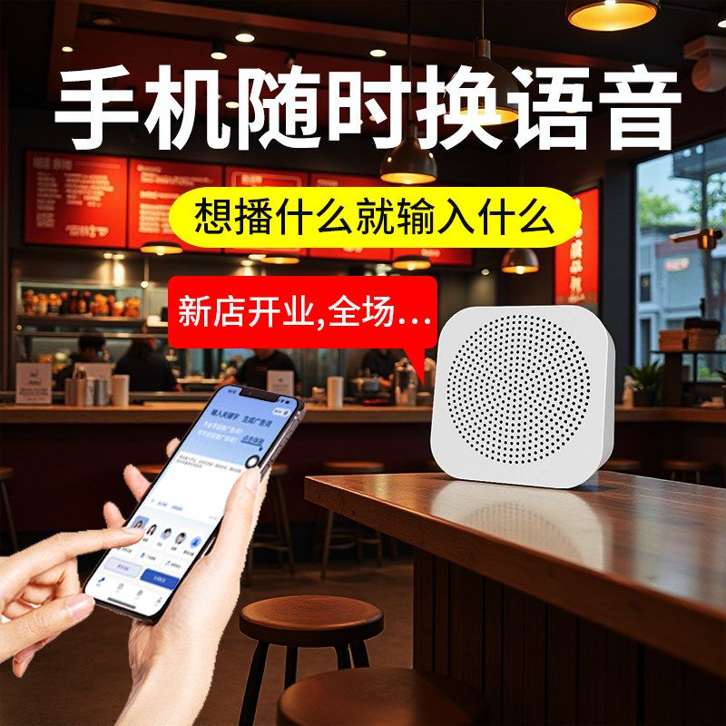 大洪超市地摊广告宣传喇叭免费配音大声公商用促销喇叭蓝牙音箱