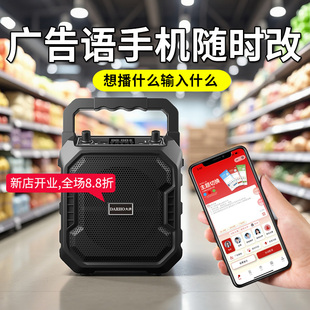 大洪手持便携式户外音箱地摊摆摊门店喇叭广告语手机随时改音响