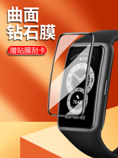 B19 适用华为手环Band FRA 6pro B39保护膜钢化膜手表全屏贴膜