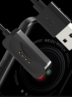Meizu watch智能手表充电线数据线 魅族M007W充电器底座磁吸配件