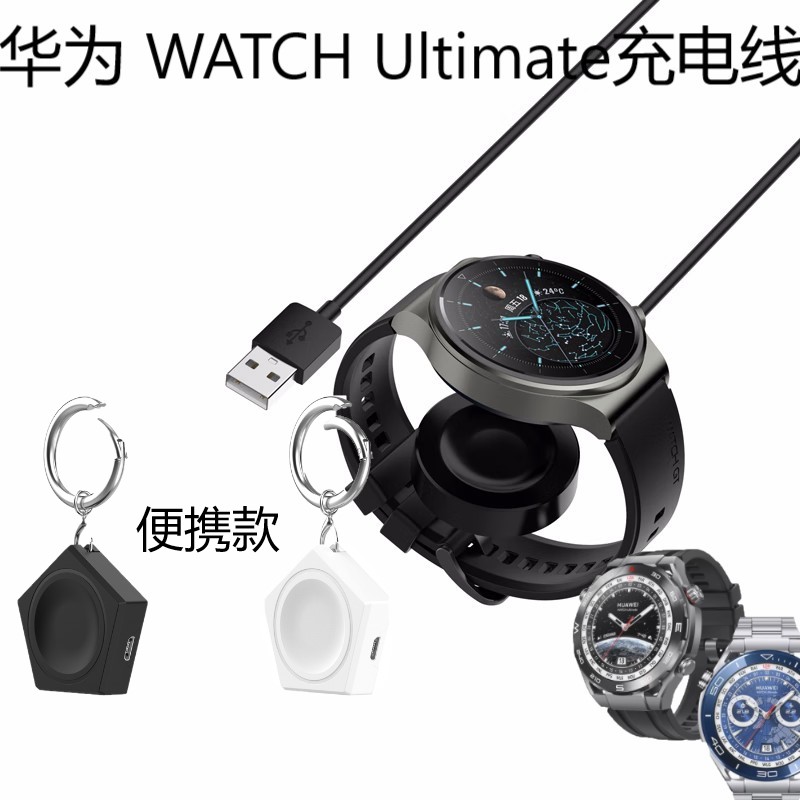 华为watch Ultimate/CLB-B19手表充电器数据线非凡大师磁吸底座充配适用