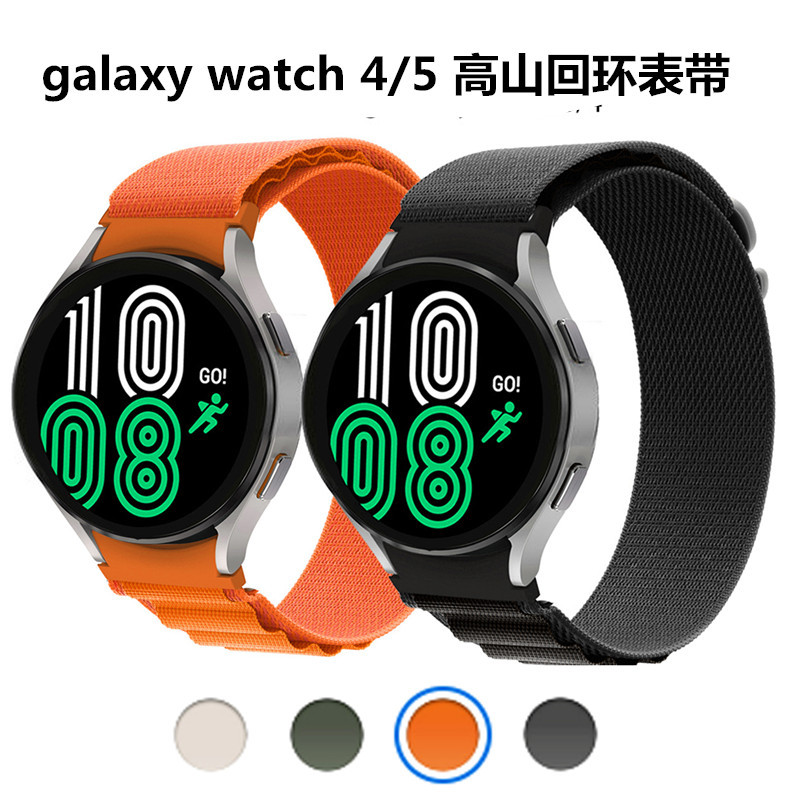 三星Watch5高山尼龙回环表带