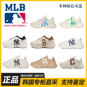 韩国代购MLB鞋子 男女老爹鞋 NY洋基队 彩虹渐变夜光厚底秋冬板鞋