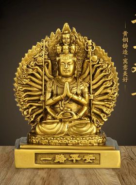 纯铜千手观音摆件黄铜双面观世音菩萨佛像一路平安车载家居装饰品