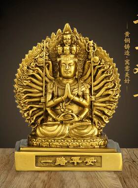 纯铜千手观音摆件黄铜双面观世音菩萨佛像一路平安车载家居装饰品