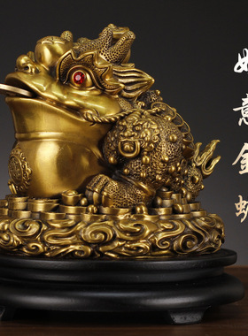 铜金蟾摆件招财金蝉店铺开业礼品客厅办公室装饰大号如意金蟾