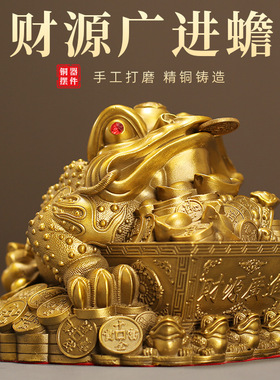 铜金蟾摆件财源广进蟾招财金蝉店铺开业礼品家居客厅装饰三脚蟾蜍