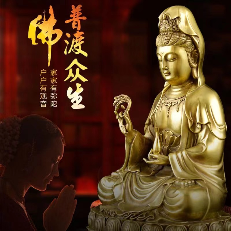纯铜观音菩萨摆件家用佛堂门店装饰品佛像坐莲观世音娘娘柳枝观音