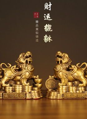 铜貔貅一对财运貔貅招财黄铜皮丘客厅玄关店铺办公室摆件开业礼品