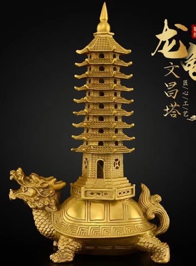 纯铜龙龟摆件九层文昌塔摆设保平安书房学生装饰品办公室书桌装饰