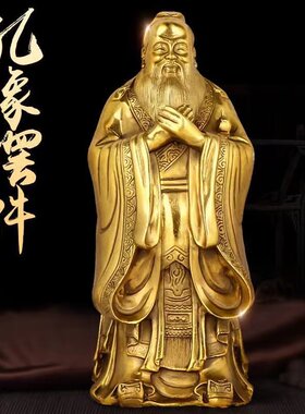 纯铜孔子摆件工艺品孔夫子铜像纪念品教师书房孔子雕像雕塑大礼品