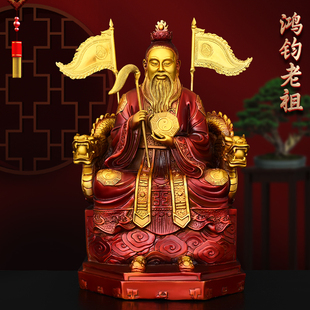 纯铜鸿钧老祖摆件鸿钧道人天尊三清始祖像鸿运老祖家居办公室神像