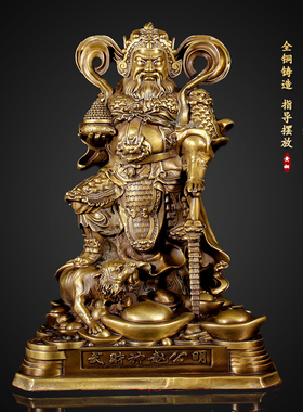 黄铜赵公明摆件家用店铺供奉武财神赵公明骑虎像摆件大号公司财神