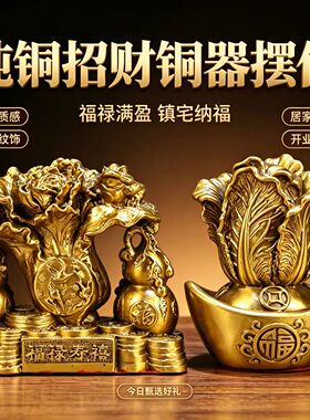 黄铜百财摆件招财旺运镇宅