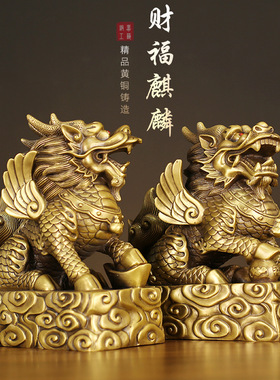 铜麒麟摆件一对黄铜客厅酒柜办公室开业礼品大号飞天麒麟摆件装饰