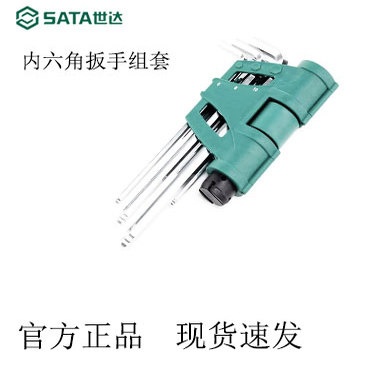 9件加长球头内六角扳手09105