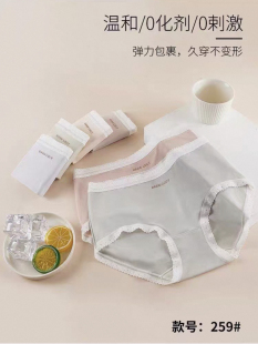 莫代尔冰丝春夏薄款桑蚕丝女士中低三角裤莫兰迪内裤