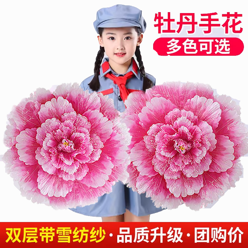 仿真手拿花广场舞运动会开幕式