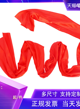 秧歌红绸带舞蹈绸子大红色绸布彩带飘带剪裁红布腰鼓腰带跳舞彩带