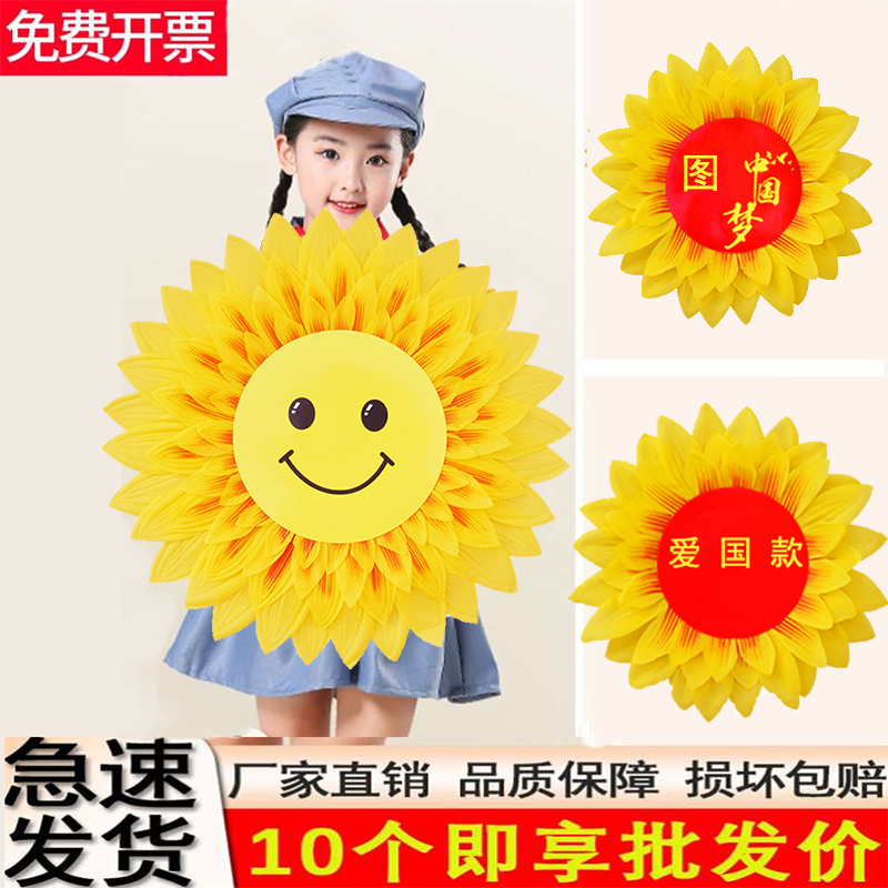 运动会开幕入场道具向日葵手拿花舞台演出太阳花幼儿园舞蹈道具花 运动/瑜伽/健身/球迷用品 更多舞蹈配饰 原图主图