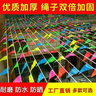 三角串旗小彩旗五彩旗吊旗挂旗拉旗装饰旗开业庆典工地警示五彩旗