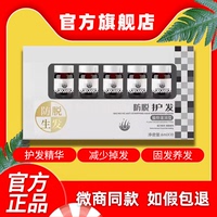 琴叶白黑客防脱生发液生发洗发水魔发丝官方旗舰店东方药林魔术师