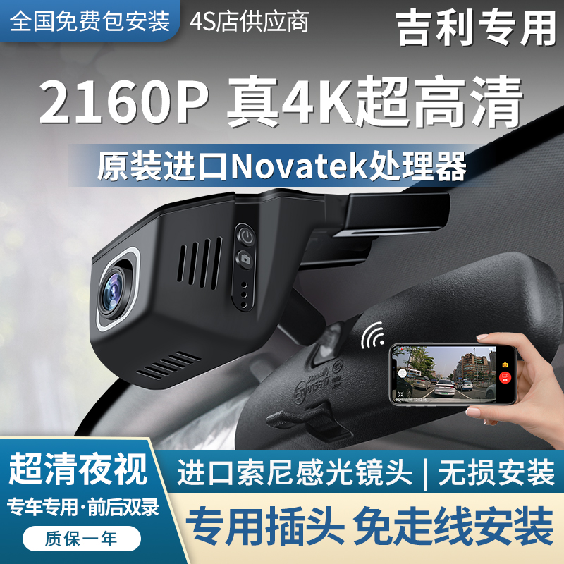 免接线超清行车记录仪