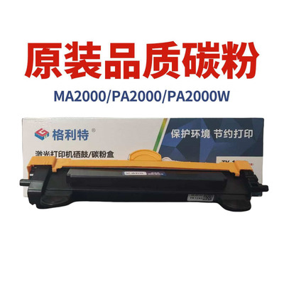 适用京瓷pa MA2000W粉盒墨盒打印机墨粉硒鼓TK-1243碳粉盒骨架套
