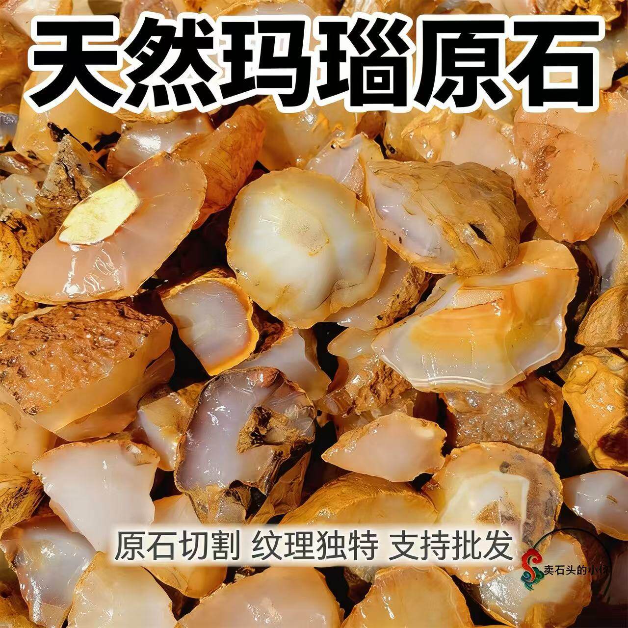 天然马达加斯加玛瑙玉髓小原石毛料边角鱼缸石配件手把件雕刻练手