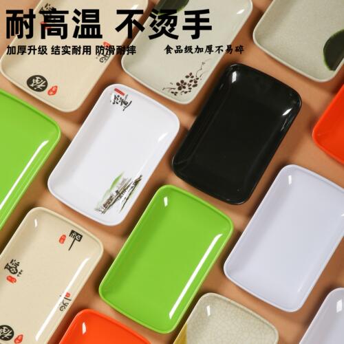 密胺仿瓷加厚长盘烧烤火锅专用盘炒菜热菜凉菜流动宴席长方形盘子
