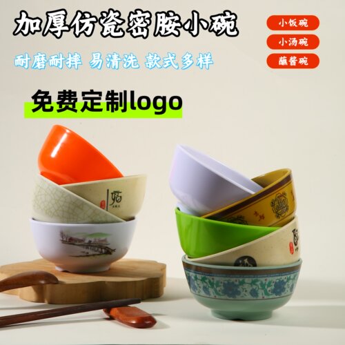 密胺仿瓷餐具快餐米饭碗汤碗塑料耐摔粥碗饭碗早餐厅小菜饭店餐具