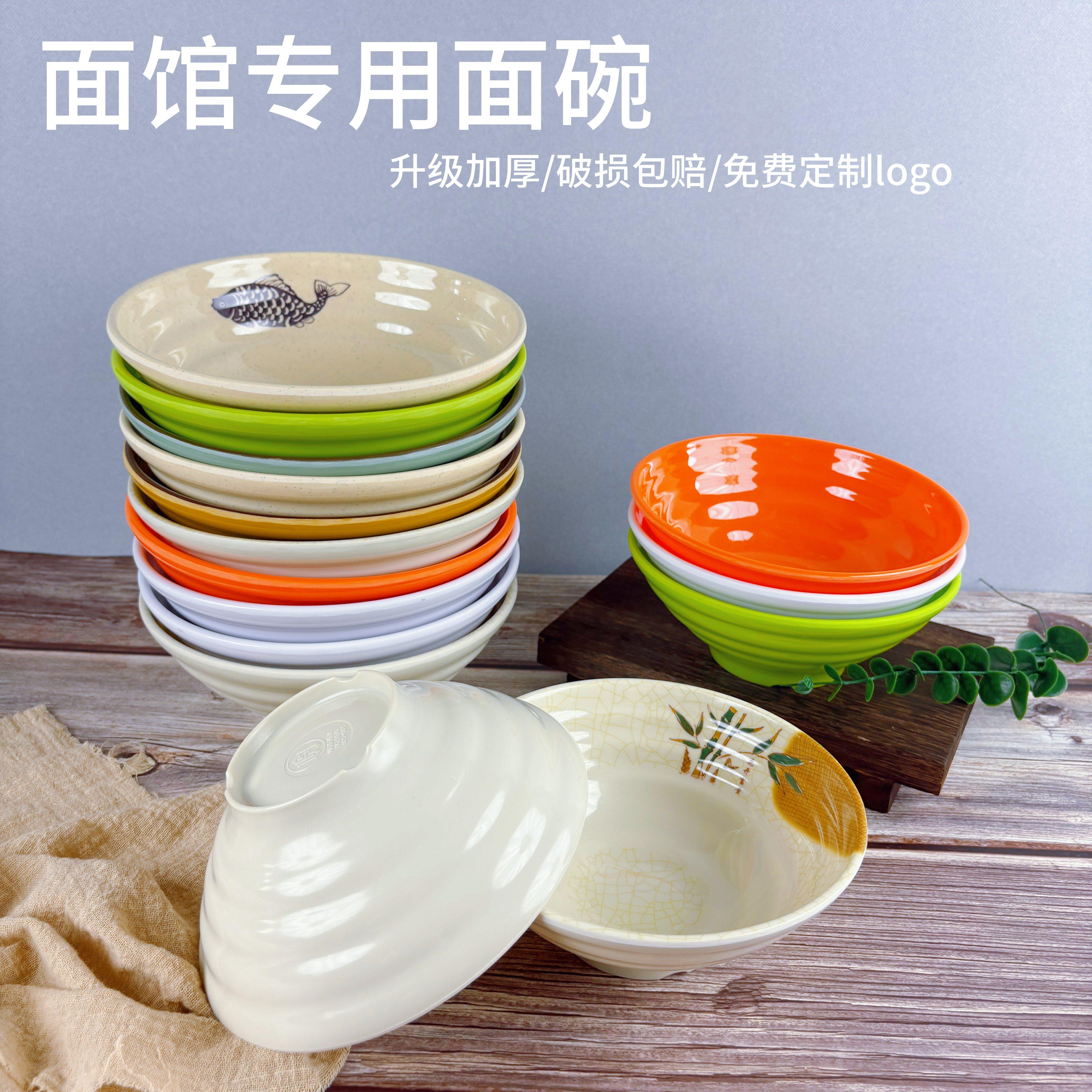 仿瓷面碗耐高温馄面馆防摔防烫碗碗