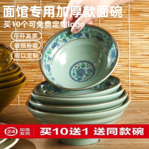 A5密胺仿瓷碗面馆专用碗商用面碗批发碗米线烩面拉面羊汤麻辣烫碗