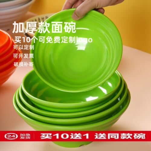 食品级a5密胺碗加厚耐高温面碗商用餐饮店面馆专用碗牛肉面汤粉碗