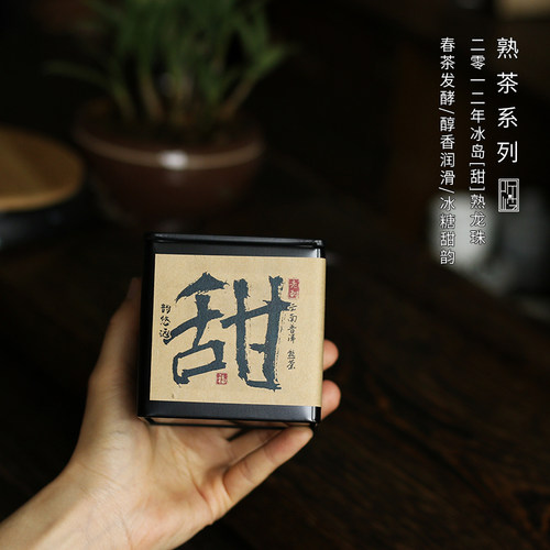 沱茶醇香润滑糖香甜润普洱茶熟茶