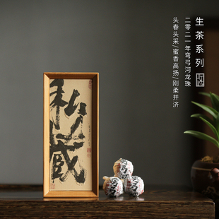 轻奢生茶 2021年易武弯弓河古树龙珠沱茶云南普洱生茶叶罐装送礼