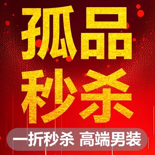 19.9-129.9 商务休闲男士 时尚青年直播专享 中老年男装商务男装