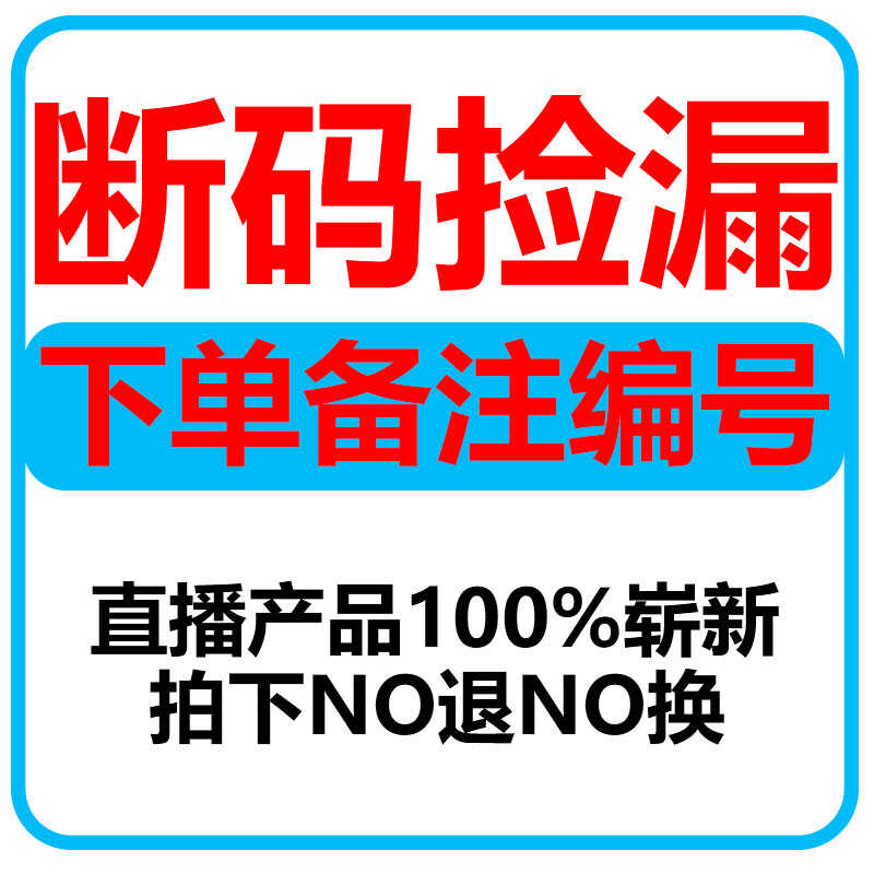 【断码捡漏】   夏季断码新款Polo衫