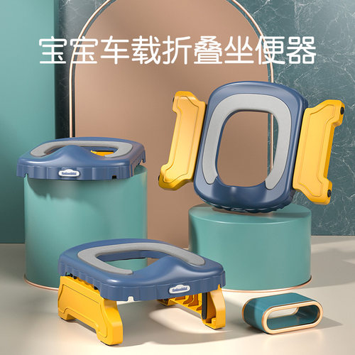 儿童外出折叠马桶旅行坐便器