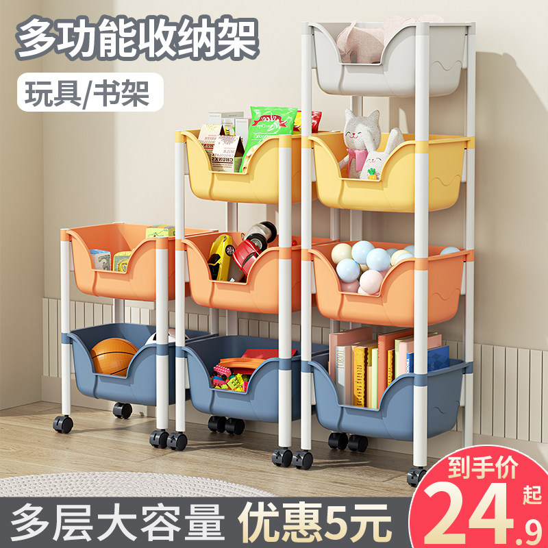 儿童玩具收纳架宝宝置物架子书架儿童房多层整理箱盒储物柜小推车,住宅家具,儿童储物架/收纳架（原婴童）,淘宝优惠券,粉丝福利购,淘宝优惠卷