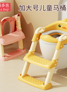 儿童马桶楼梯式男小孩女宝宝专用厕所辅助垫架阶梯踩脚凳坐便器圈