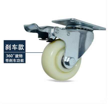 脚轮万向轮3寸白尼龙转轮4寸5寸推拉棚手推车刹车轮耐磨轮承重轮