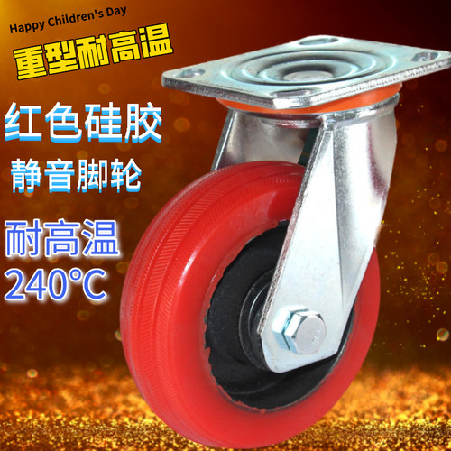 重型耐高温脚轮万向轮4寸5寸6寸8寸加厚脚轮推车烘箱轮轱辘