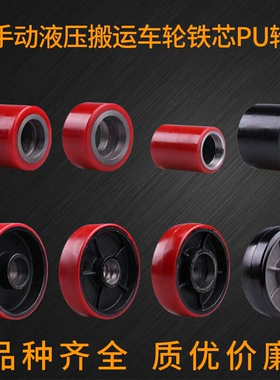 诺力叉车轮红色聚氨酯PU轮搬运车轮80*70液压车维修配件地牛轱辘